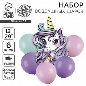Воздушные шары, букет «Единорог», набор 6 шт.