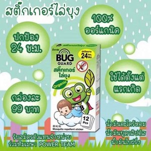 Тайский органический детский пластырь от комаров BUG GUARD 12 шт.