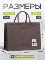 Новинка! Джутовая сумка &quot;THE BAG&quot; коричневая