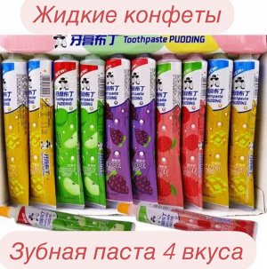 Жидкие конфеты зубная паста (ассорти вкусов) 30 шт по 60 гр Китай