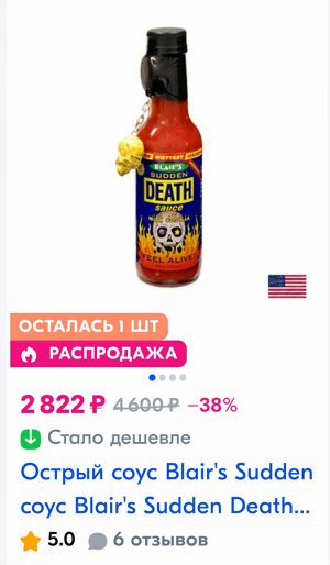 Коллекция супер острых соусов США (3 штуки)