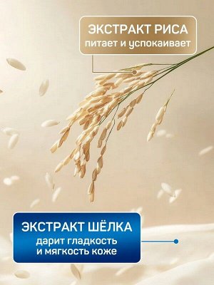 Жидкое мыло крем для рук FAMILY Шёлк и экстракт риса 5л
