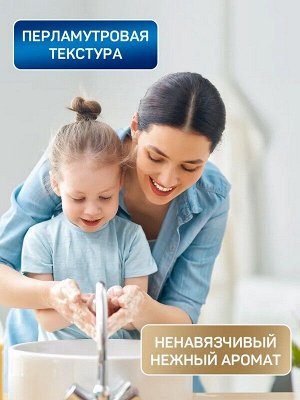 Жидкое мыло крем для рук FAMILY Шёлк и экстракт риса 5л