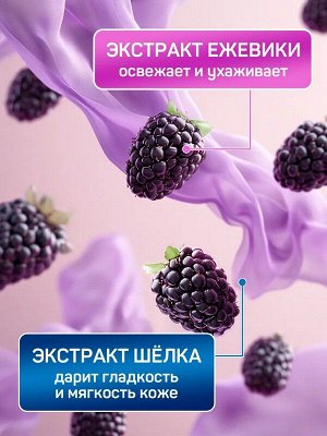 Крем-мыло для рук FAMILY Шёлк и ежевика 5л