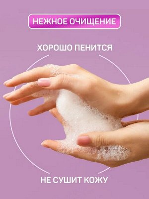 Жидкое мыло крем для рук FAMILY Шёлк и ежевика 5л