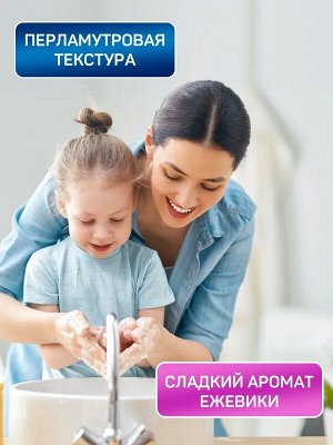 Жидкое мыло крем для рук FAMILY Шёлк и ежевика 5л