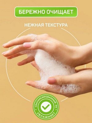 Жидкое мыло 2в1 для рук и тела Vitamin Complex Апельсин и витамины  5л