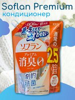 SOFLAN Кондиционер для белья Premium Deodorizer 204 аромат цветочного мыла 950 мл