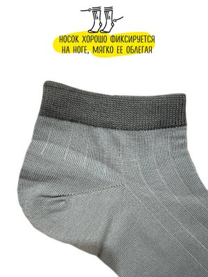 Короткие носки р. 40-45 "Short Sport" Серые