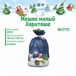«Яшкино», новогодний набор «Харитоша, мешочек малый», 400 г