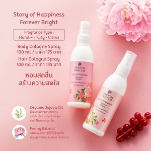 Тайский ароматический спрей для волос Ориентал Принсесс ORIENTAL PRINCESS Story of Happiness Forever Bright hair cologne spray