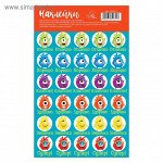 Наклейки оценки «Монстрики», 10,5 х 18 см