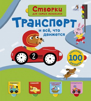 Книги с секретами