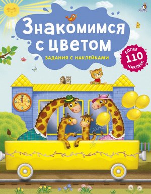 Книги с наклейками