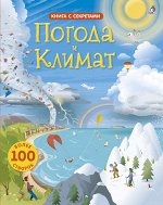 Книга с секретами