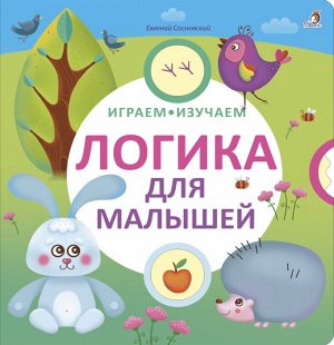 Играем, изучаем