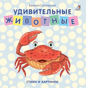 Стихи и картинки