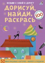 Возьми с собой в дорогу