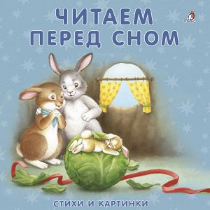 Моя самая первая книжка