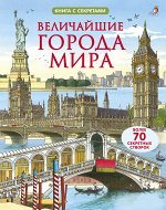 Книга с секретами
