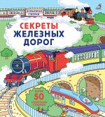 Волшебные створки