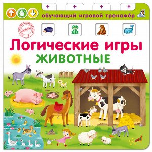 Обучающий игровой тренажер