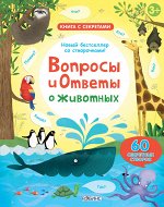 Книги с секретами