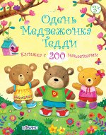 Медвежонок Тедди