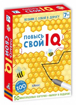 Возьми с собой в дорогу