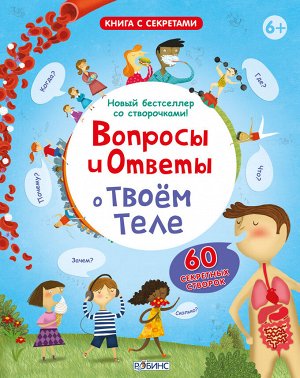 Книги с секретами