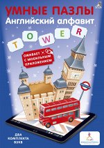 Умные пазлы