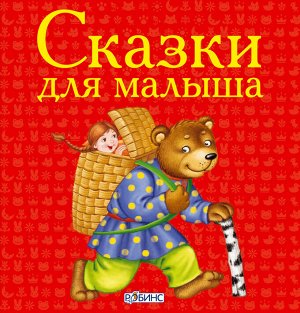 Методика Робинс. Красная. Книжки-кубики