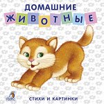 Моя самая первая книжка