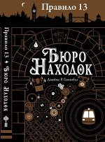 Автор:Джеймс Р. Ганнибал