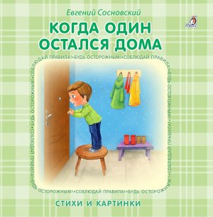 Моя самая первая книжка