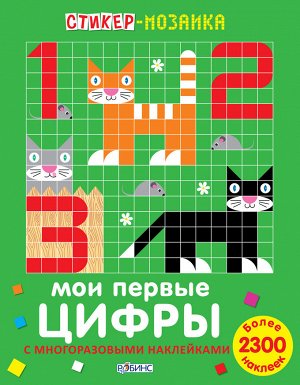Стикер-мозаика