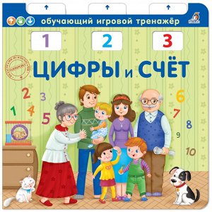 Обучающий игровой тренажер