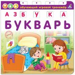 Обучающий игровой тренажер