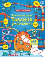 Книги с секретами