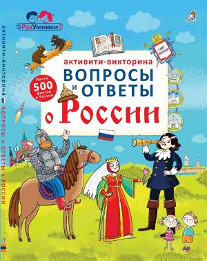 Активити-книжки