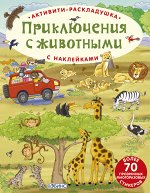 Активити