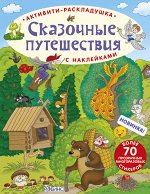 Активити
