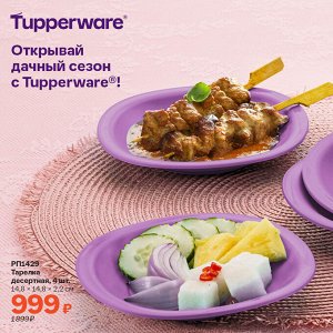 Тарелка десертная, 4 шт.