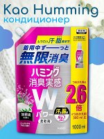 Кондиционер-ополаскиватель Humming для белья (концентрат, аромат Цветочное мыло) 980 мл