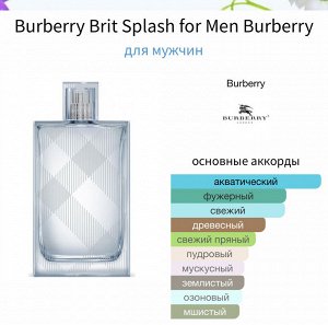Мужские духи Burberry Brit Splash 100 мл. Оригинал