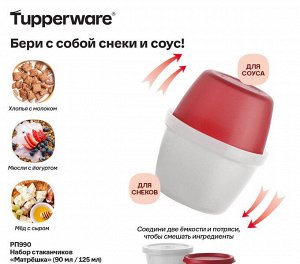 Набор стаканчиков "Матрешка" (90мл / 125мл)