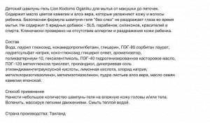 Kodomo, Средство для мытья, детский, 400мл "От макушки до пяточек" Розовая Камелия (0+) (Pink Hanabaki), Таиланд