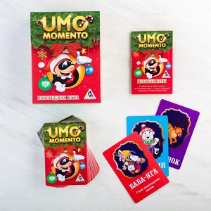 Новогодняя игра «UMOmomento», 70 карт