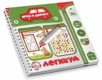 Игры в дорогу. &quot;Логикум&quot;
