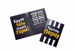 Дерзкая открытка- Крутому перцу.